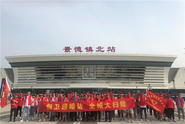 城投集團開展“創(chuàng)衛(wèi)迎暗訪、全城大掃除”主題志愿活動
