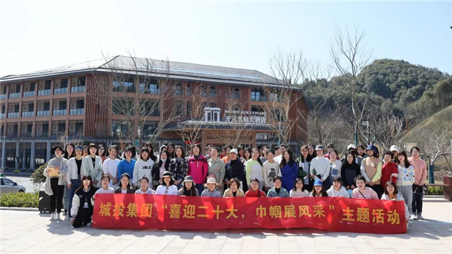 市城投集團(tuán)開展“喜迎二十大，巾幗展風(fēng)采”活動(dòng)喜迎“國(guó)際三八婦女節(jié)”