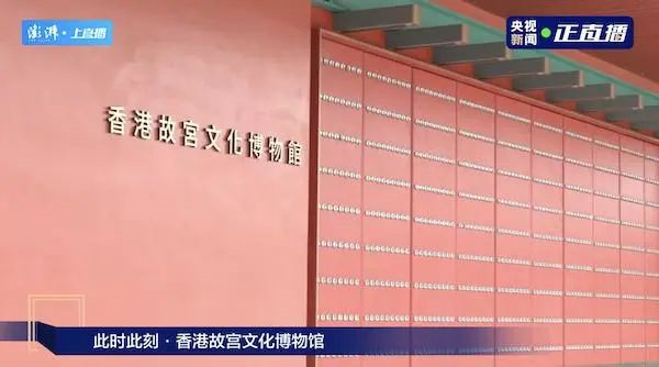 創(chuàng)建東亞文化之都丨景德鎮(zhèn)御窯出品，將在香港故宮文化博物館展出